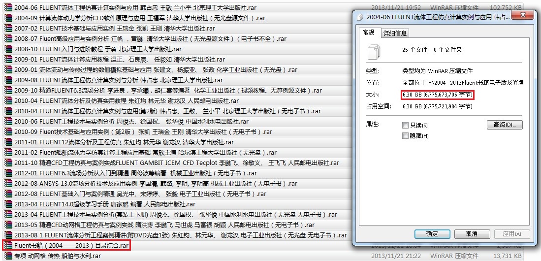 ����fluent�鼮���ϣ�2004---2013�꣩.jpg